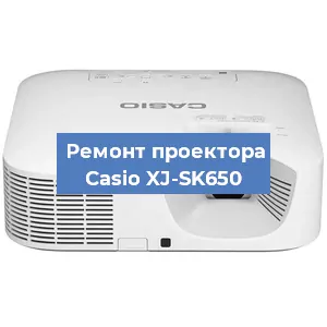 Ремонт проектора Casio XJ-SK650 в Воронеже